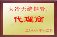 浦江大冶代理商